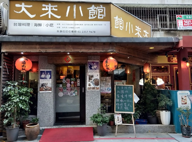 台北素食推薦 台北素食推薦
