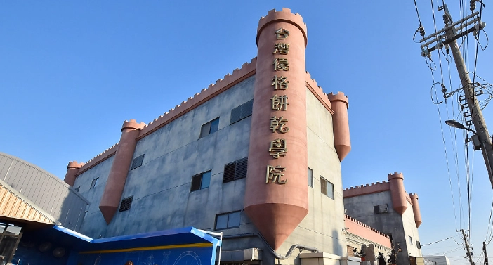 彰化觀光工廠推薦 彰化觀光工廠推薦