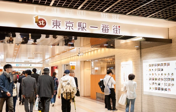 東京車站一番街 遊覽時間 東京車站一番街 遊覽時間
