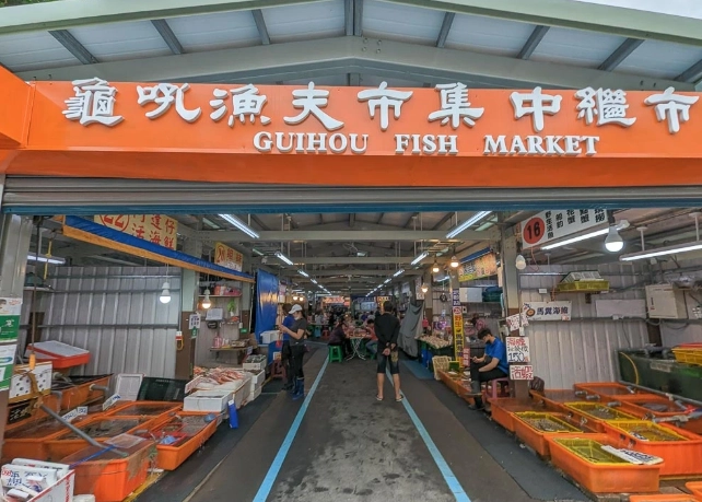萬里海鮮必吃 萬里海鮮必吃