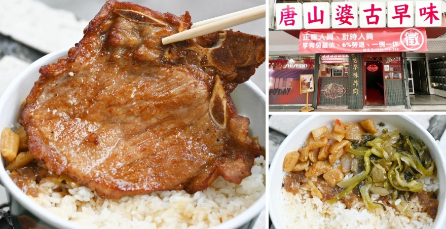 圓山站美食 圓山站美食