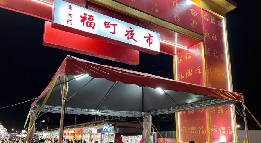 花蓮東大門夜市住宿