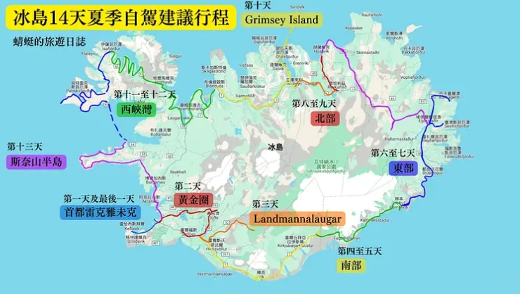 冰島1號公路長度 冰島1號公路長度
