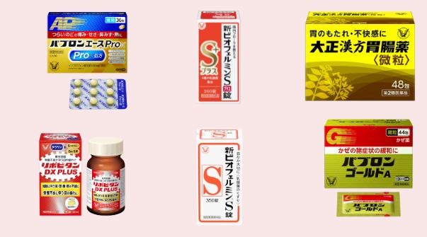 日本藥品購買指南 日本藥品購買指南