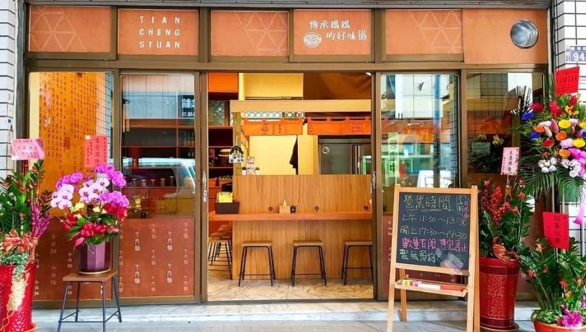 審計新村餐廳
