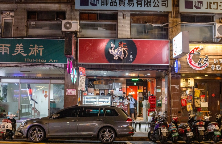 台北美食 台北美食