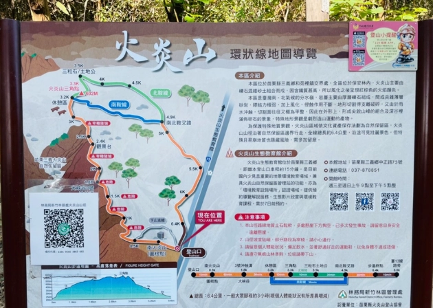 火炎山徒步時間 火炎山徒步時間