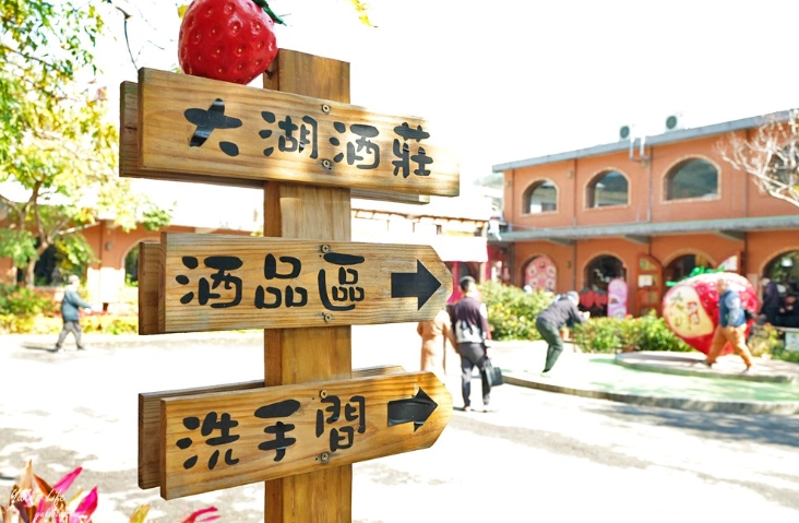 大湖酒莊餐廳