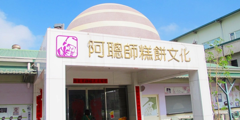 觀光工廠DIY 觀光工廠DIY