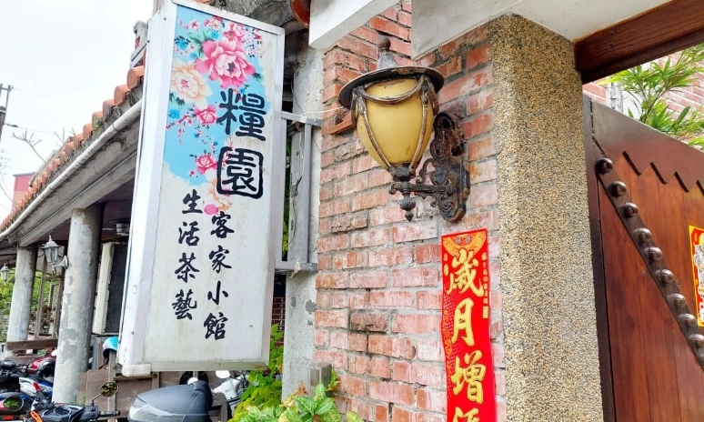 桃園在地小吃 桃園在地小吃