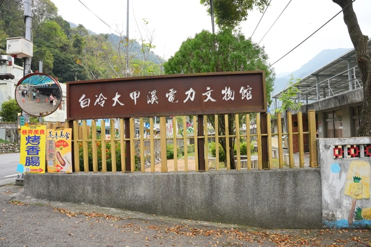 谷關溫泉 谷關溫泉