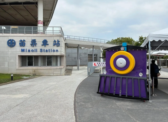 苗栗一日遊火車 苗栗一日遊火車