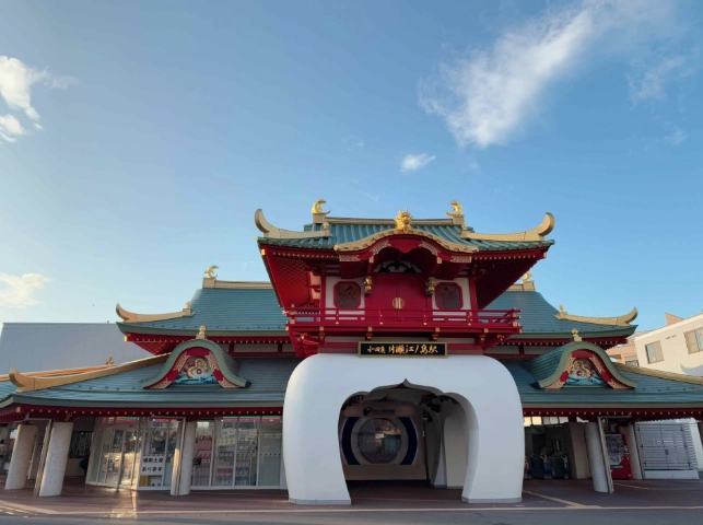 江之島一日遊 江之島一日遊