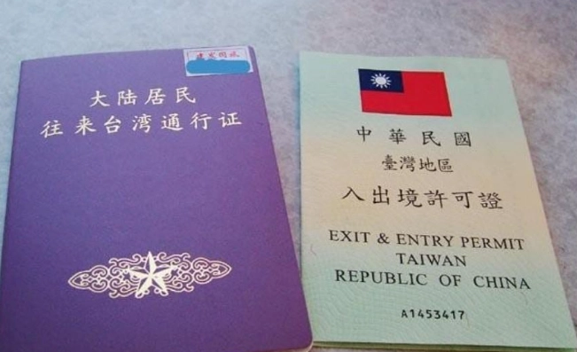 台灣國際駕照 台灣國際駕照