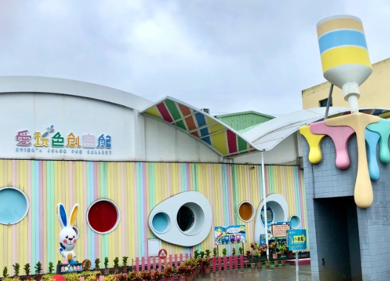 愛玩色創意館交通 愛玩色創意館交通