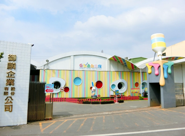 愛玩色創意館交通 愛玩色創意館交通