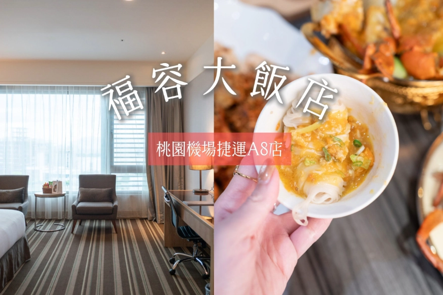 台北青年旅館
